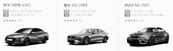 내차 시세 알아보기 ⓐ 엔카