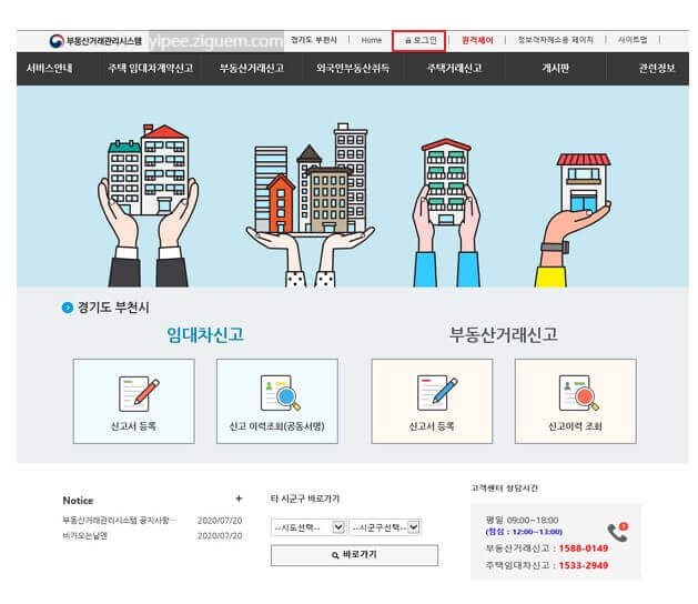 전월세 신고제 유예기간