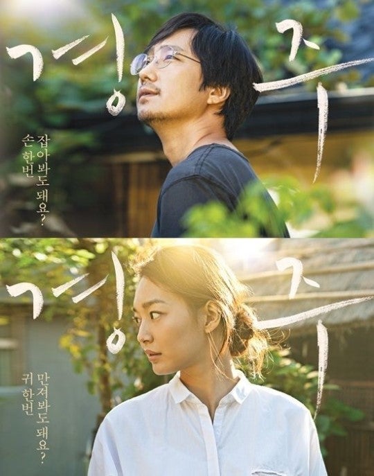 영화 경주 포스터 이미지