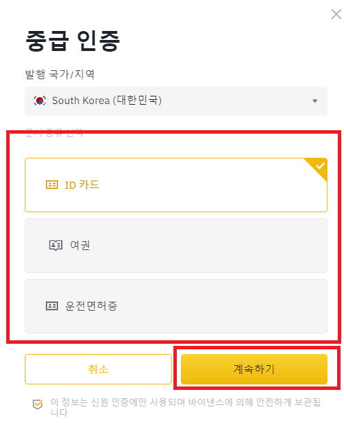 기본인증을-끝마치고-중급인증을-하는-사진