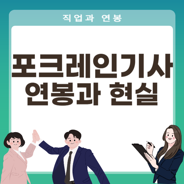 포크레인기사 굴삭기조종사