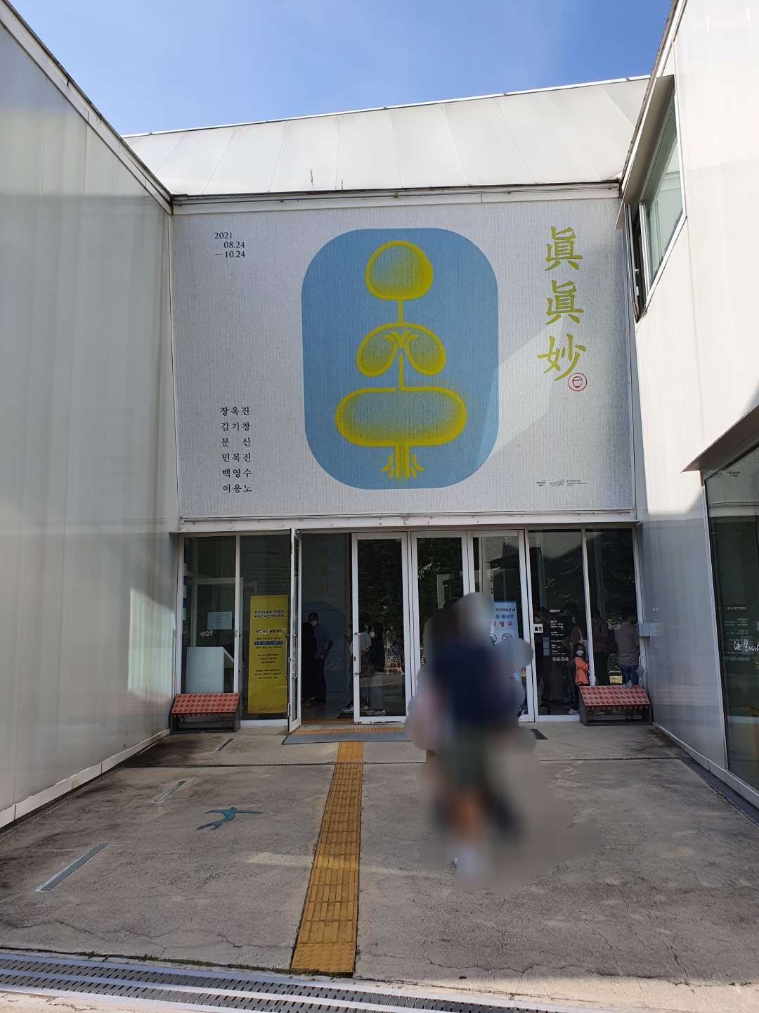 양주시립_장욱진미술관_미술관내부