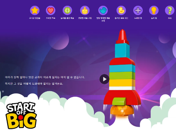 레고듀플로사이트화면