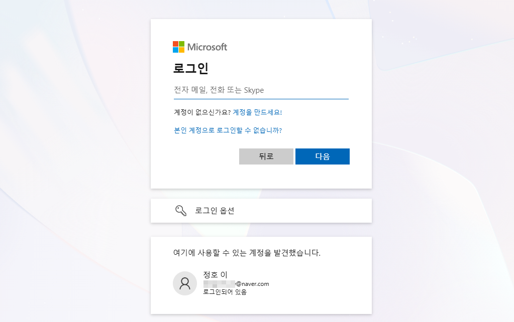 Microsoft 계정 BitLocker 복구키 확인 페이지