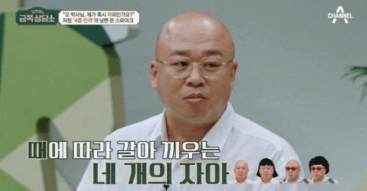 돈스파이크-자폐-언급한-방송장면