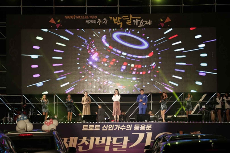 제천 박달가요제