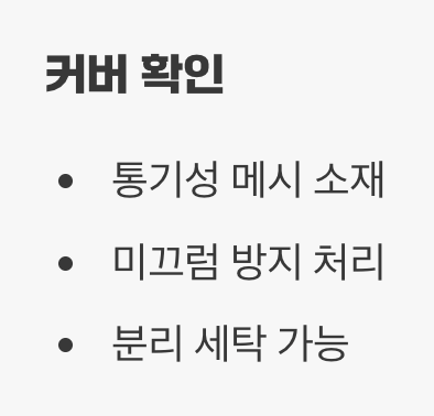 좋은 방석 고르는 법
