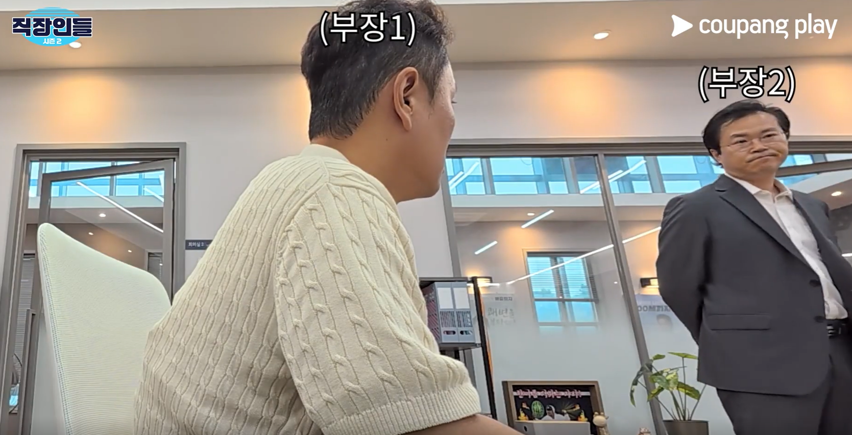 직장인들 시즌2 백현진