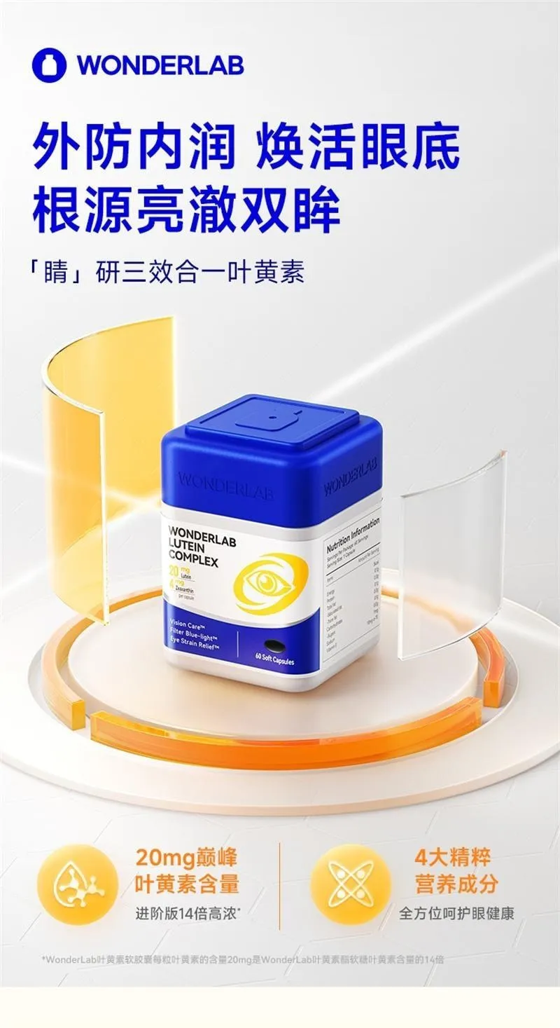 루테인 선물 지아잔틴 아스타잔틴 오메가3 눈건강 복합영양 설계 방법_5