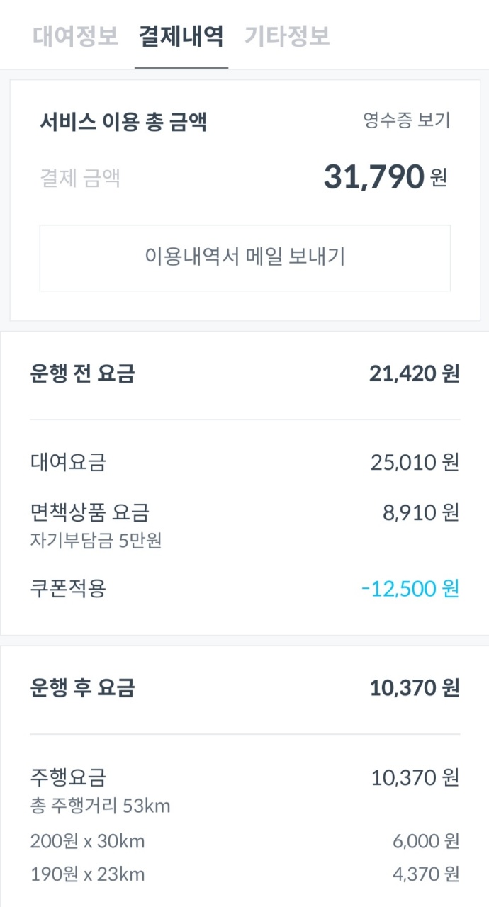 이용요금