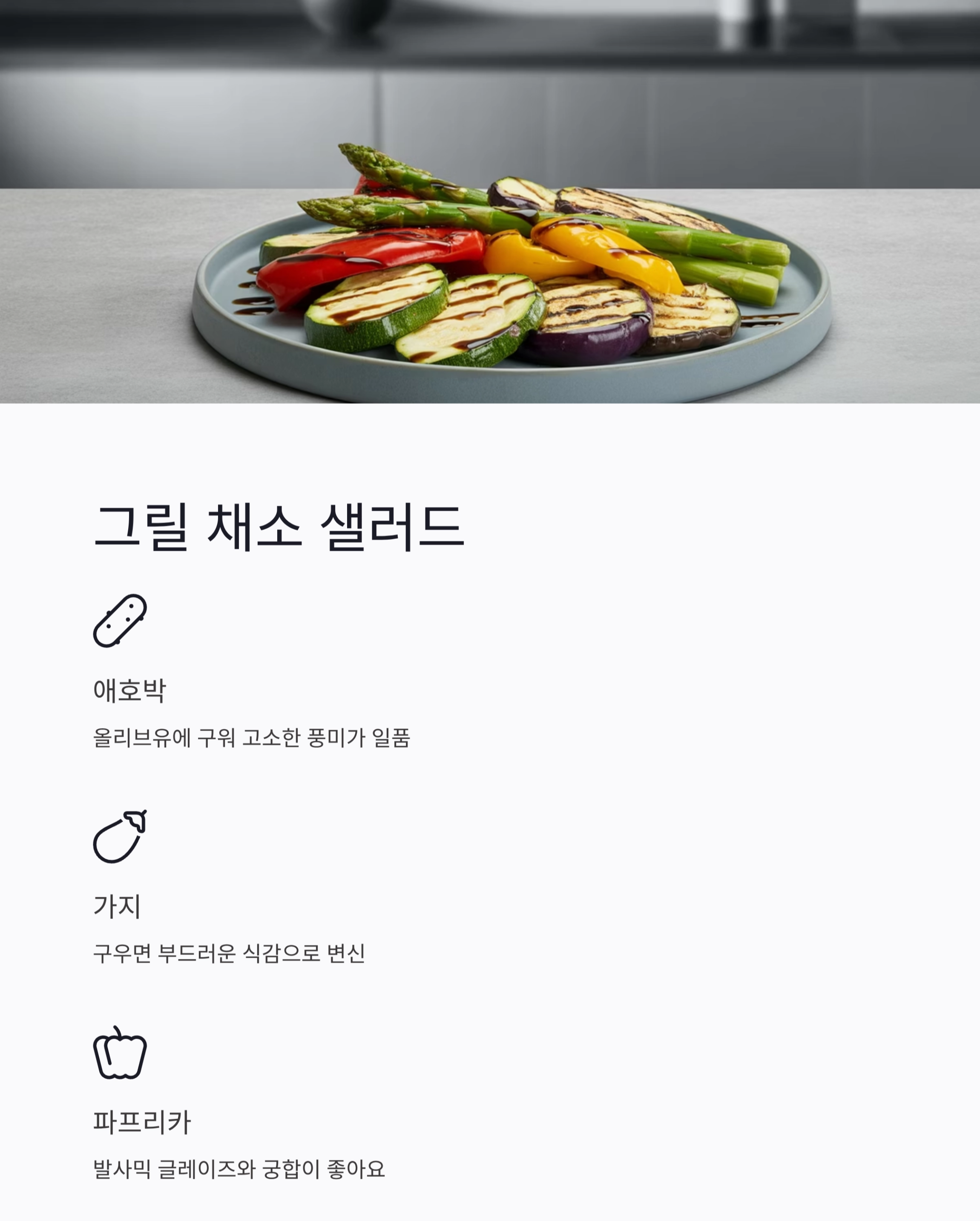 더위 이기는 다이어터 여름 샐러드 베스트 셀렉션