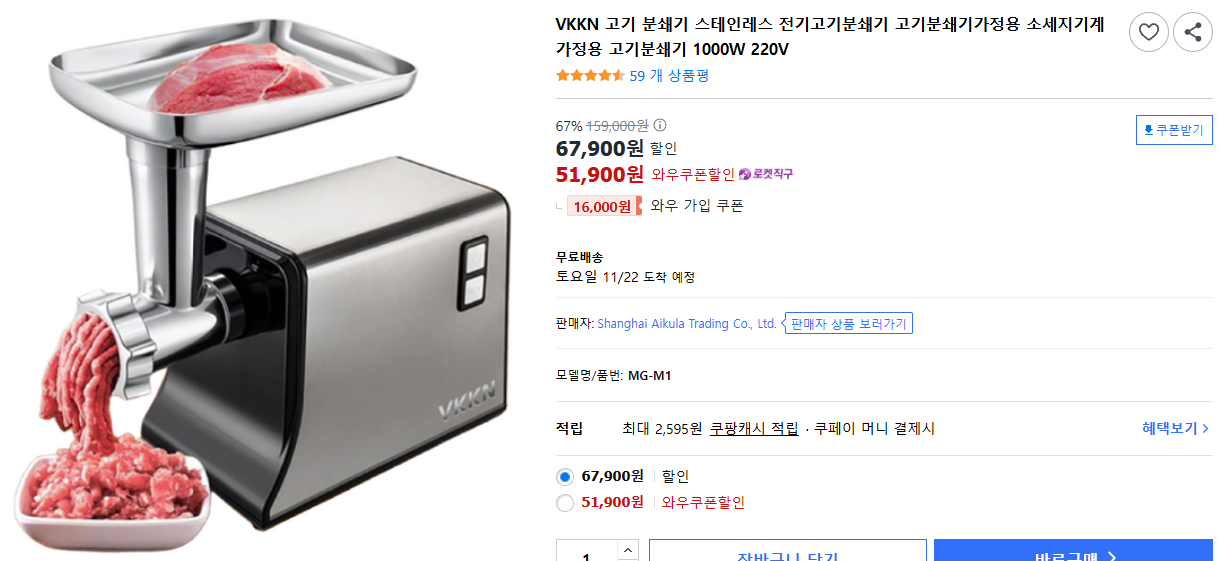 VKKN 고기 분쇄기 스테인레스 전기고기분쇄기 고기분쇄기가정용 소세지기계가정용 고기분쇄기 1000W 220V