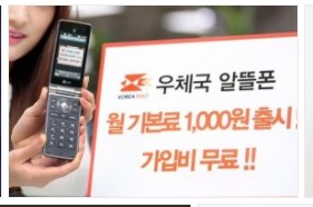 알뜰폰 요금제 비교