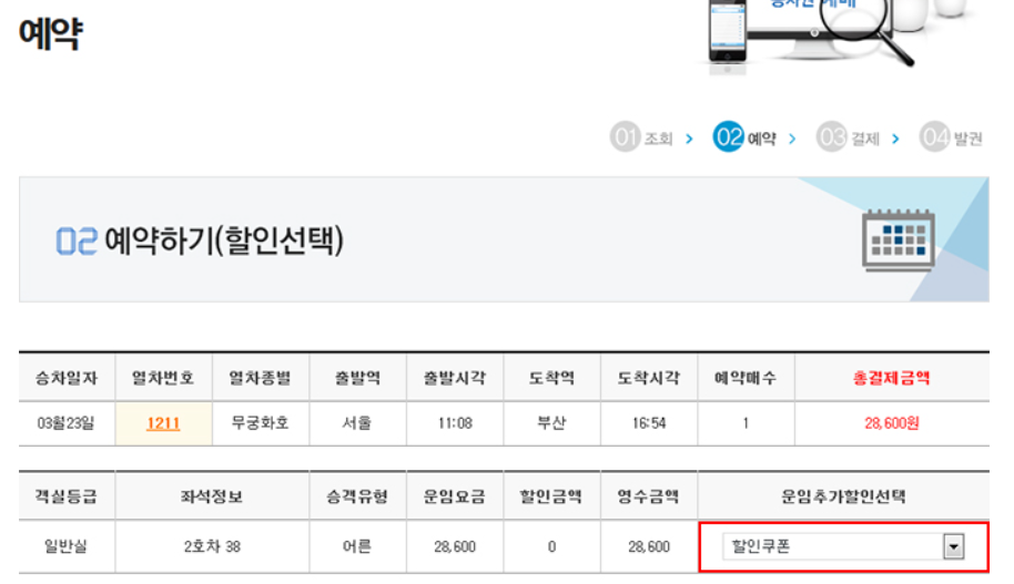 KTX 노선 및 시간표 운임 안내: 빠르고 편리한 KTX 여행