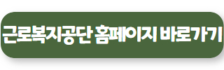 생활 안정 자금 대출 07