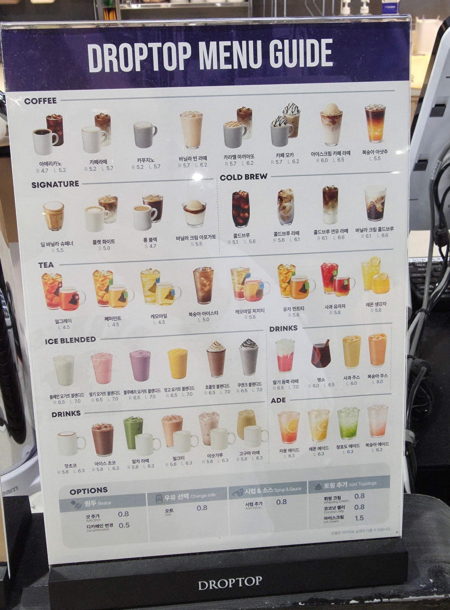드롭탑 전체 메뉴
