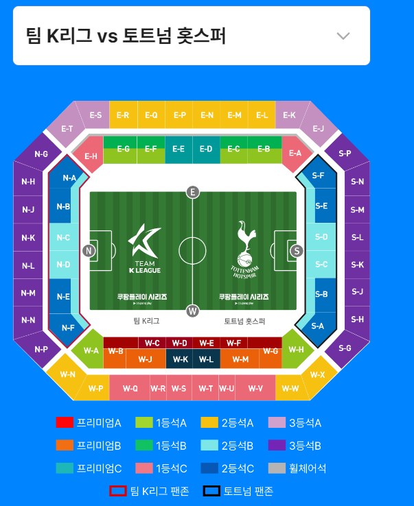메인경기 티켓가격1