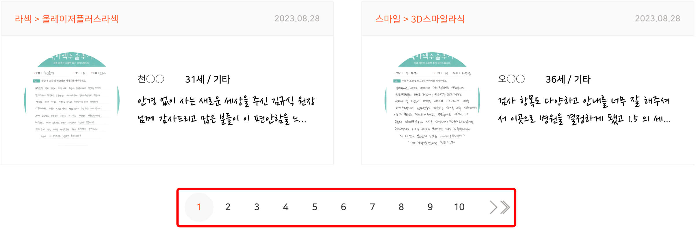 후기3
