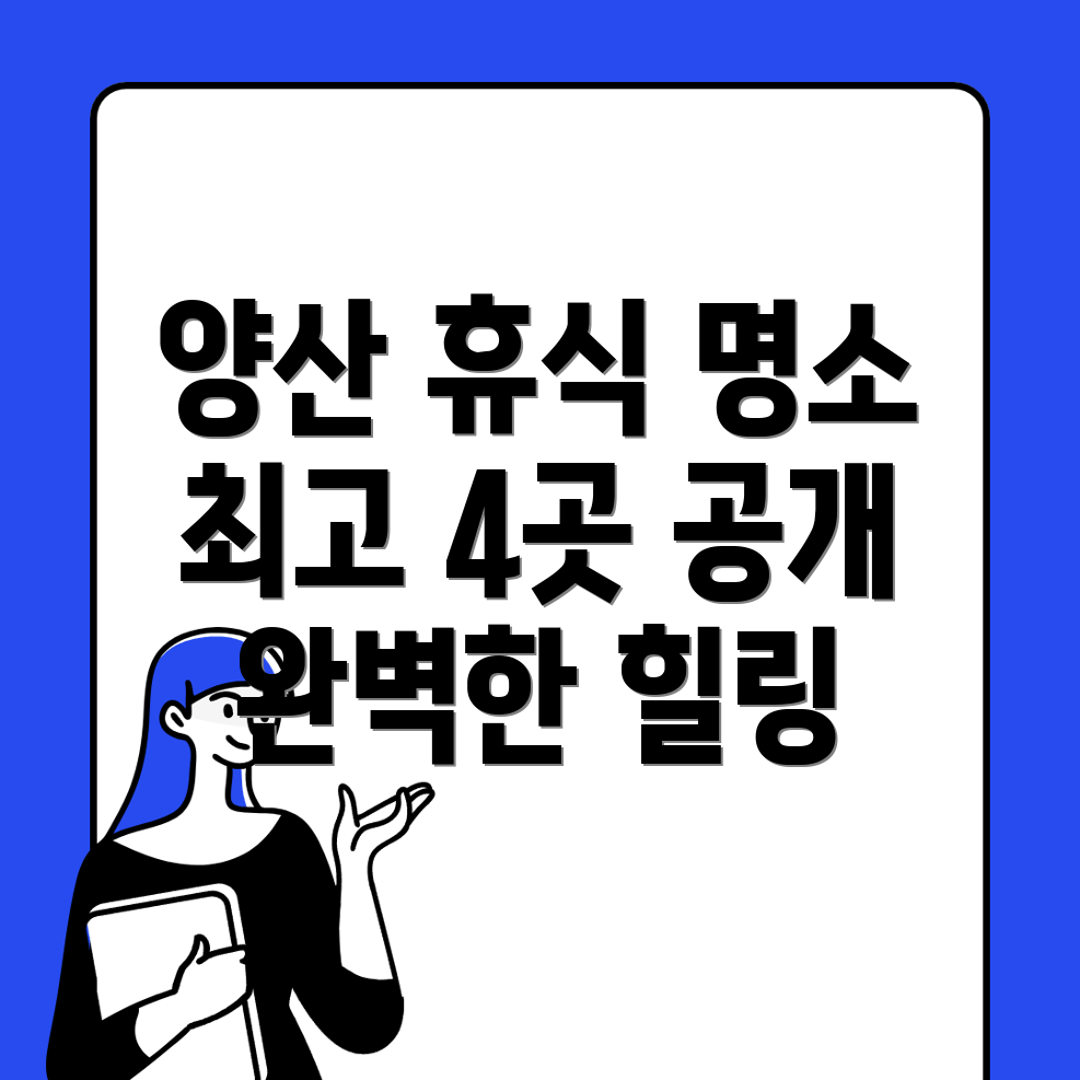 양산 펜션