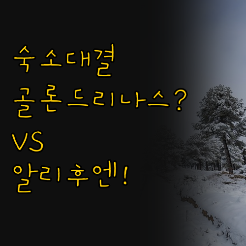 시에라 데 라 벤타나 대표 숙소 비교..