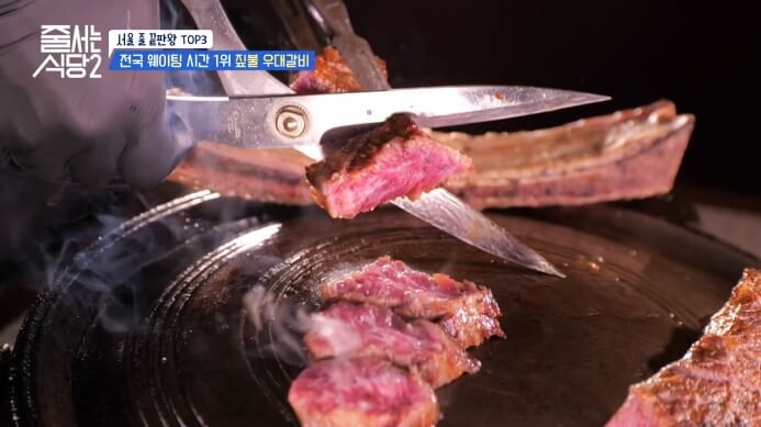 초벌우대갈비