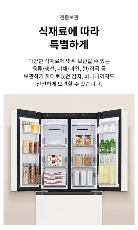 엘지김치냉장고8