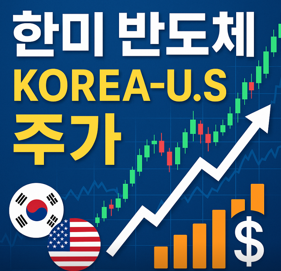 한미반도체 주가