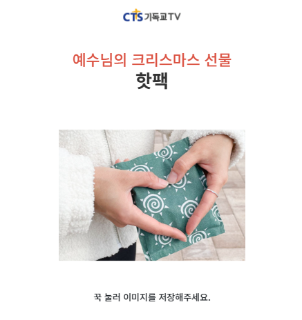 결과-핫팩