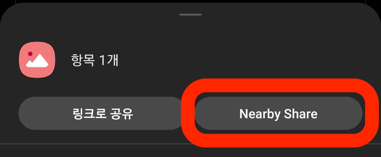 안드로이드 스마트폰에서 맥북으로 파일전송 방법 Nearby Share, NearDrop