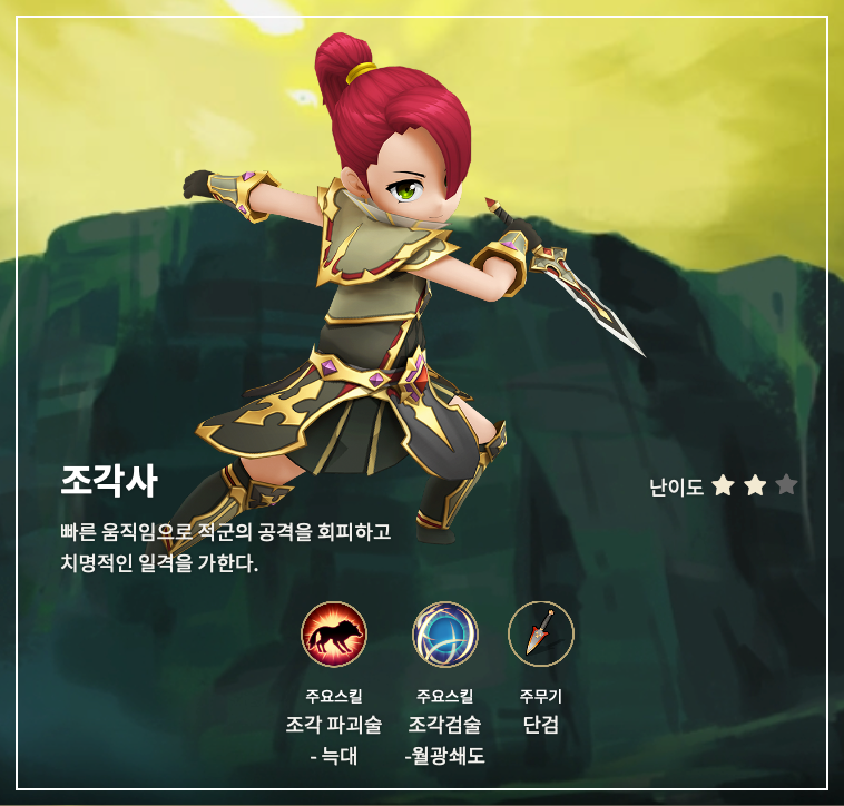 달빛조각사 다크게이머