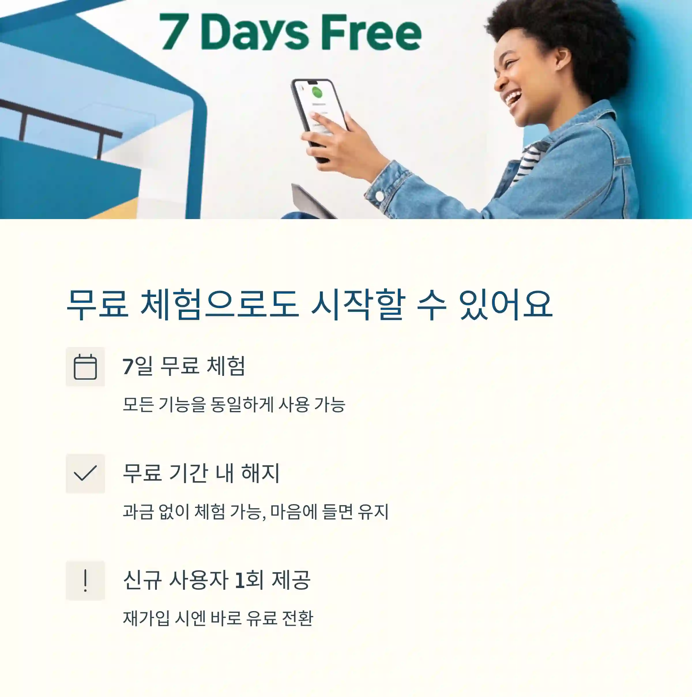 네이버 멤버쉽 혜택 200% 활용법 – 넷플릭스만 보긴 아깝다!