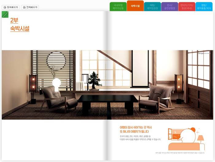근로자 휴가지원사업&amp;#44; 휴가비 지원 총정리