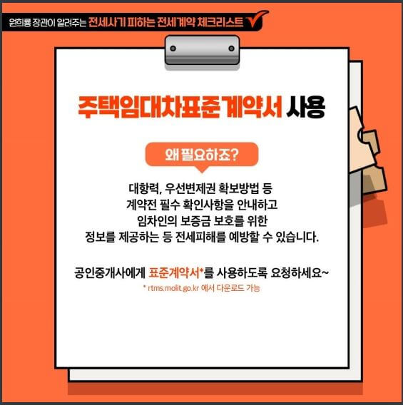 표준 계약서 사용 이유