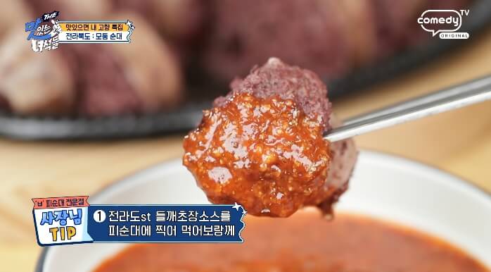 들깨초장