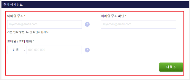 미국 esta 신청방법7