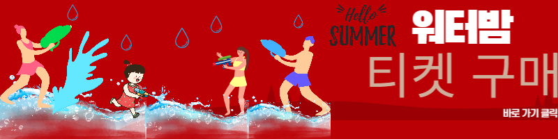 http://waterbombfestival.com/ticket/