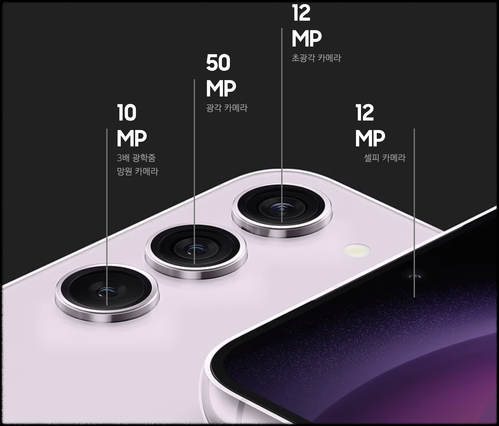 갤럭시S23-카메라