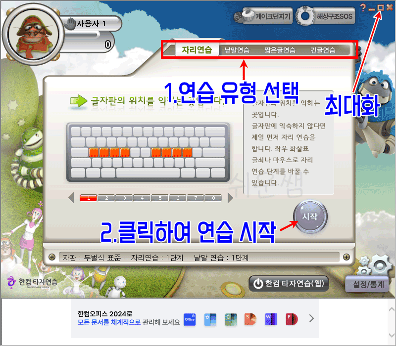 타자연습