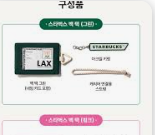 스타벅스-백택세트-가격-구성-실물-솔직-후기