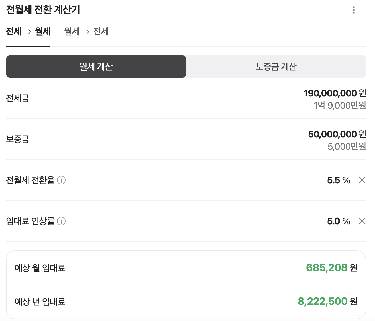 주택임대차 전월세 전환율 계산
