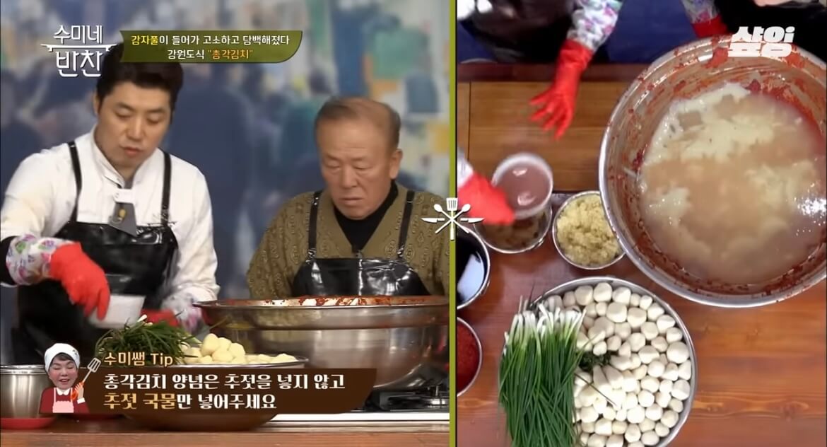 김수미 김장김치 황금레시피 총각김치 만들기