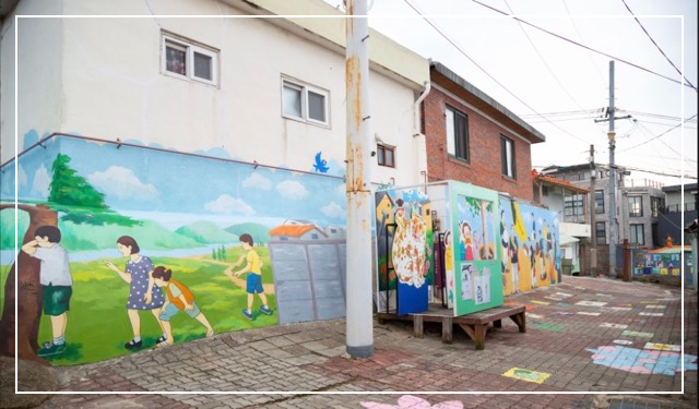 수암골 벽화마을 이미지