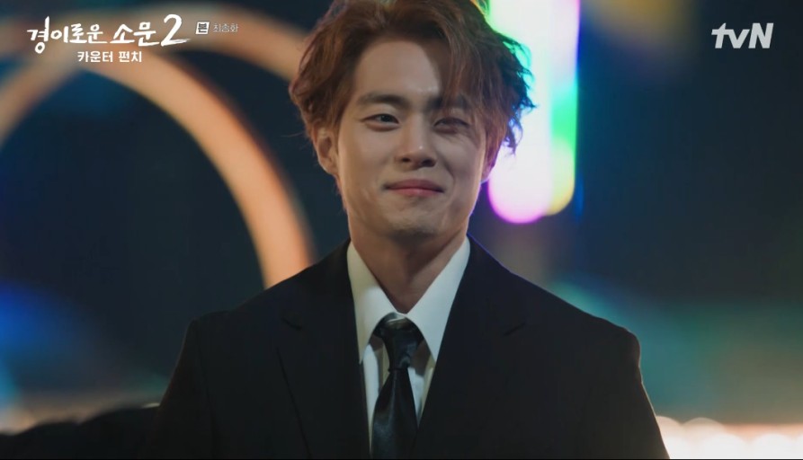 경이로운 소문2 경이로운 소문3