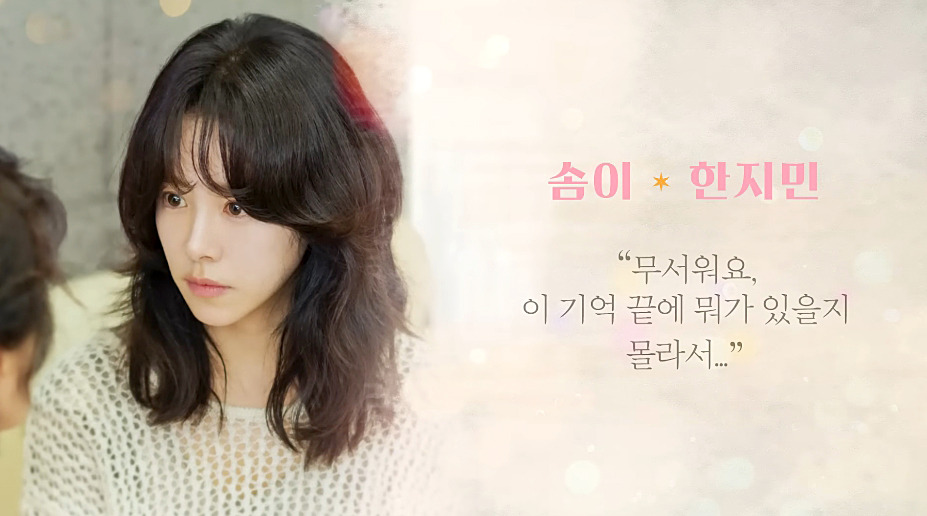 솜이&#44; 한지민