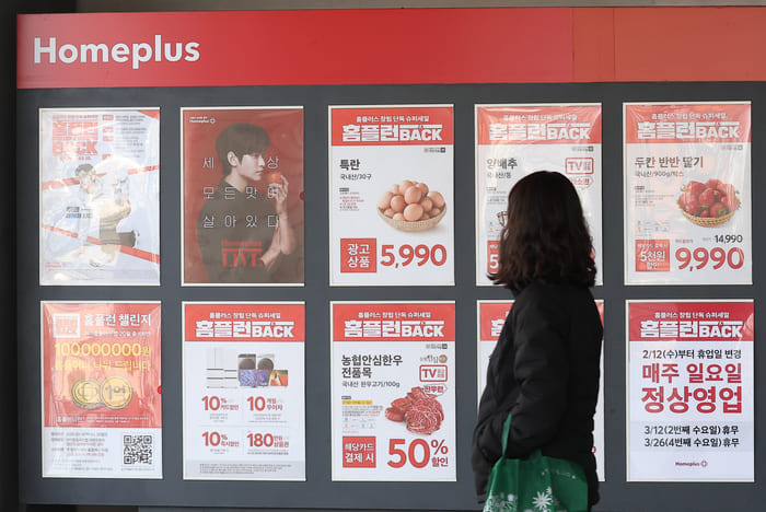 Homeplus Store Bulletin Board