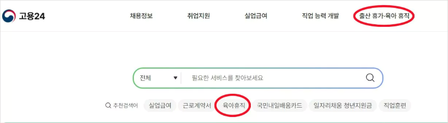 고용보험 홈페이지
