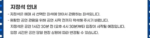 싸이 흠뻑쇼 SUMMER SWAG 2024 티켓 할인 예매 11