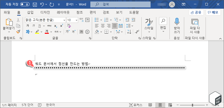 Enter 키로 변환