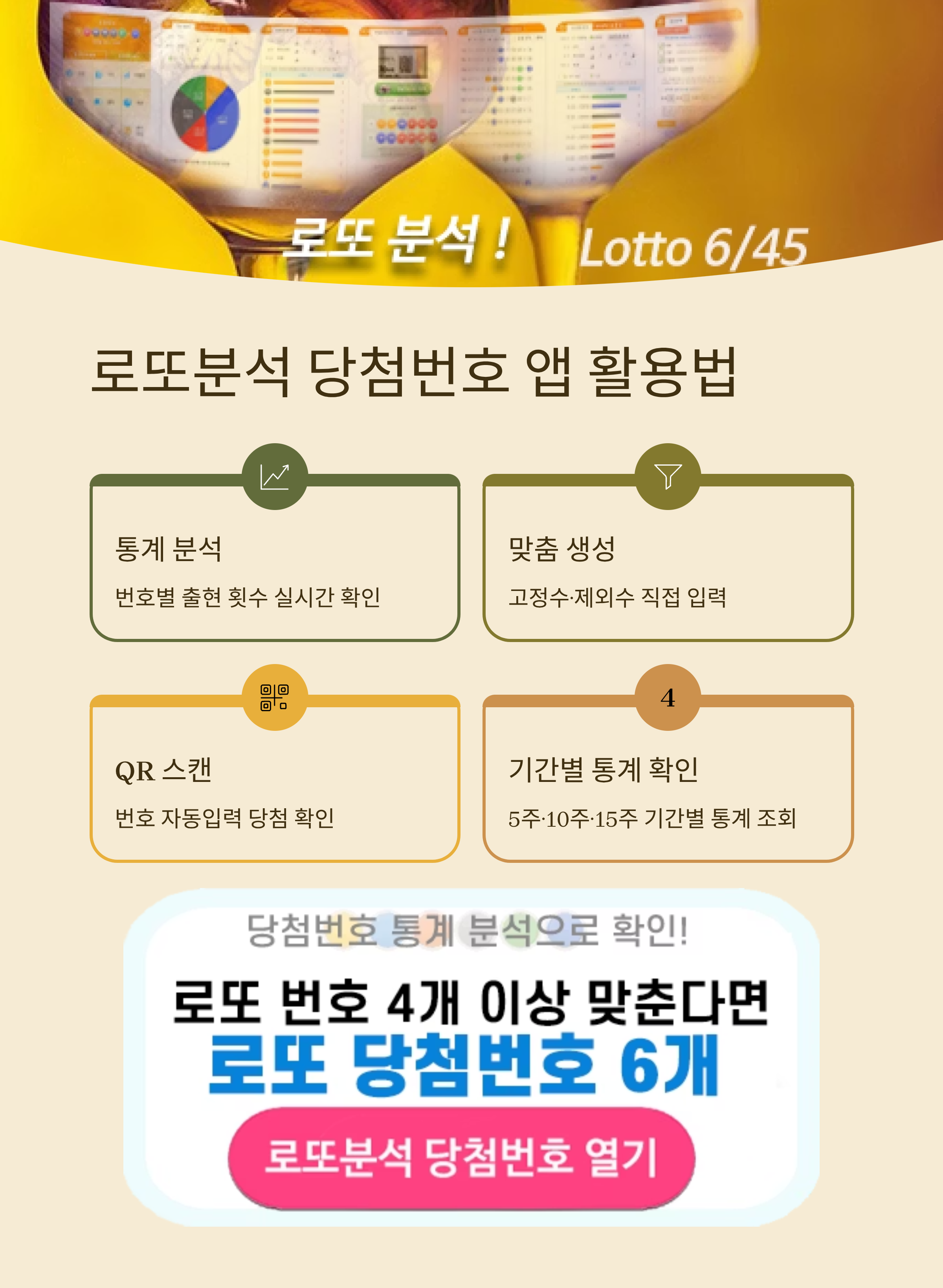 로또분석 당첨번호 - 로또분석,통계(무료) 로또자동 생성규칙 로또번호 생성 프로