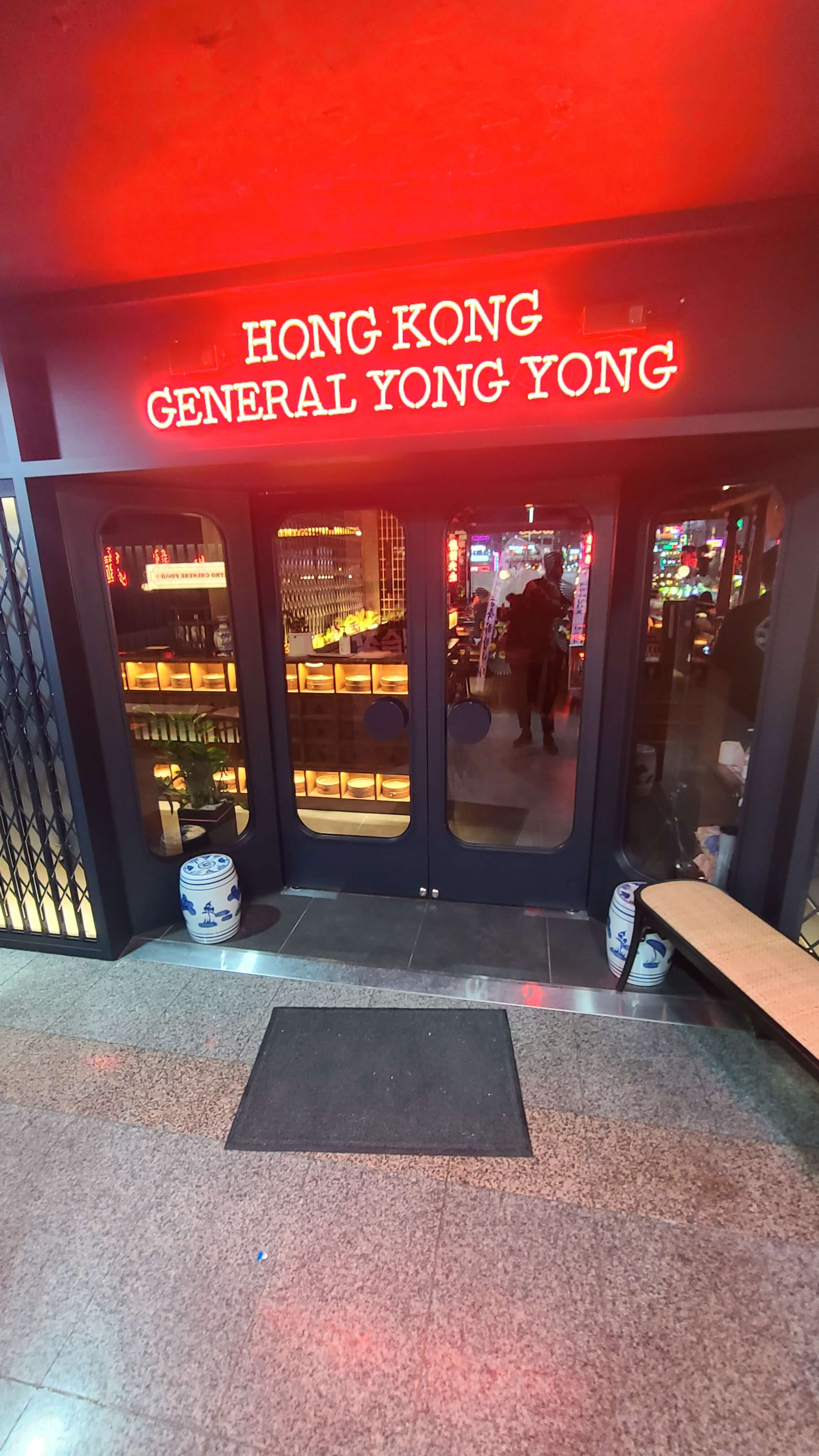 용용선생-계양구청점-입구